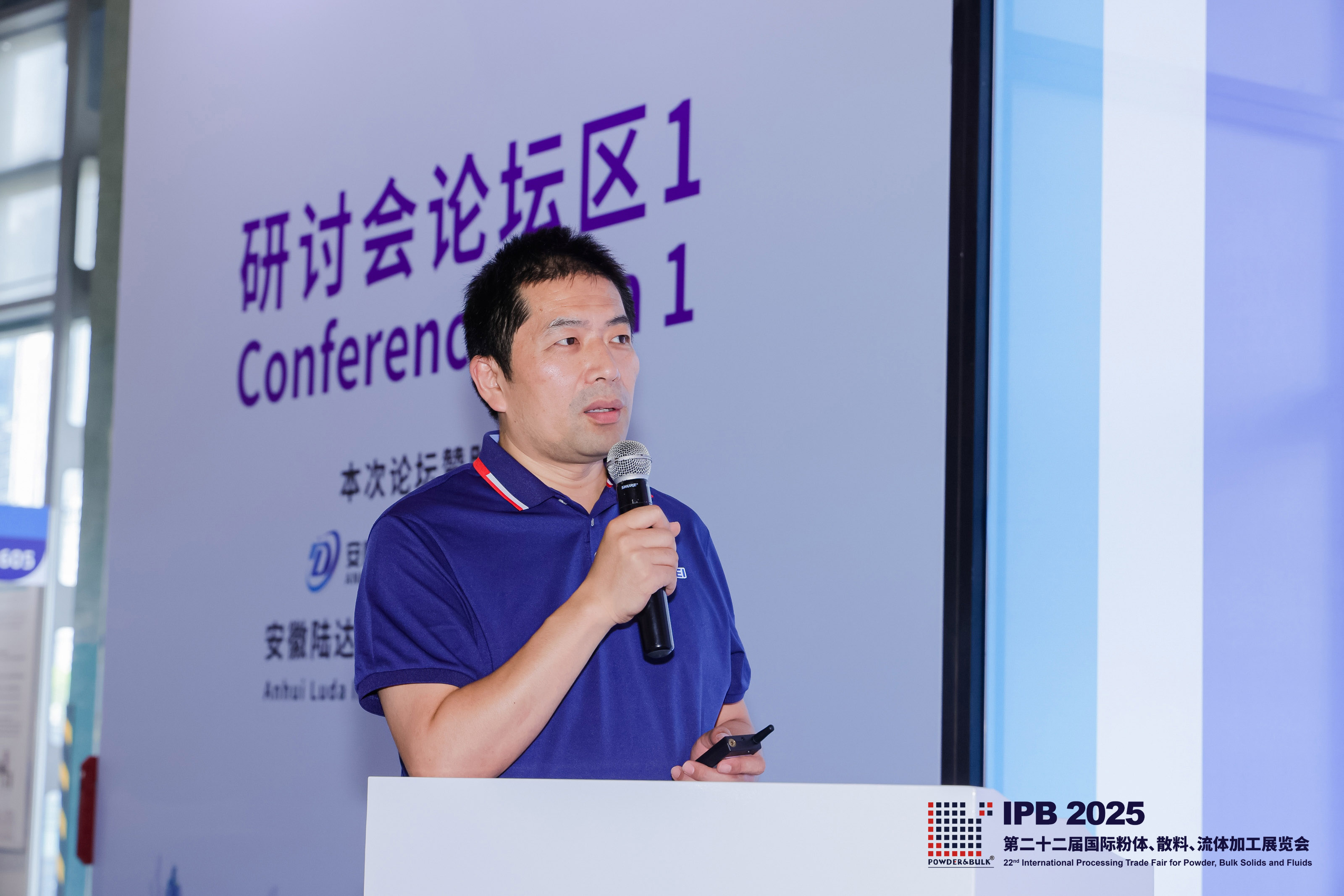 IPB 2025 上海幽威粉体气力输送论坛大获成功，上海幽威李总分享获观众一致好评！
